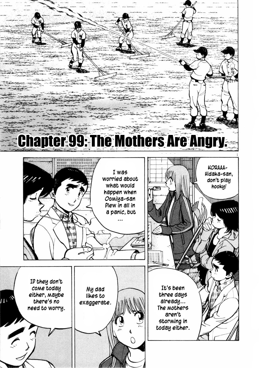 Last Inning Chapter 99 page 2 - Chapter 99: The Mothers Are Angry