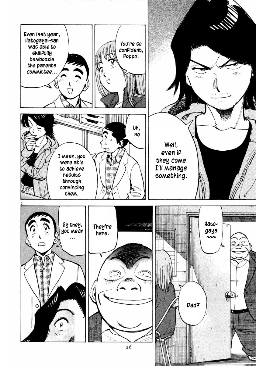 Last Inning Chapter 99 page 3 - Chapter 99: The Mothers Are Angry