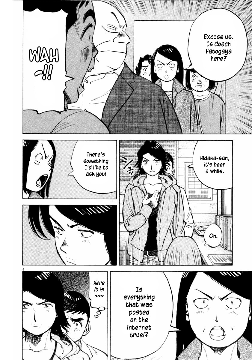Last Inning Chapter 99 page 5 - Chapter 99: The Mothers Are Angry