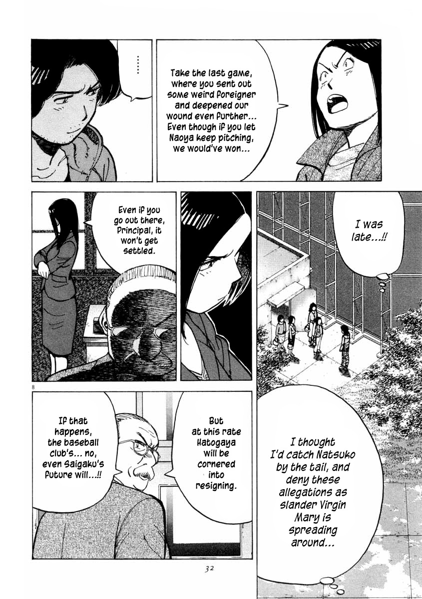 Last Inning Chapter 99 page 9 - Chapter 99: The Mothers Are Angry