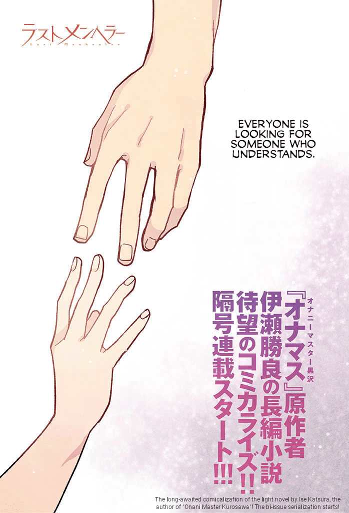 Last Menhealer Chapter 1 page 1 - Chapter 1: The Thing at the Center of All Existence