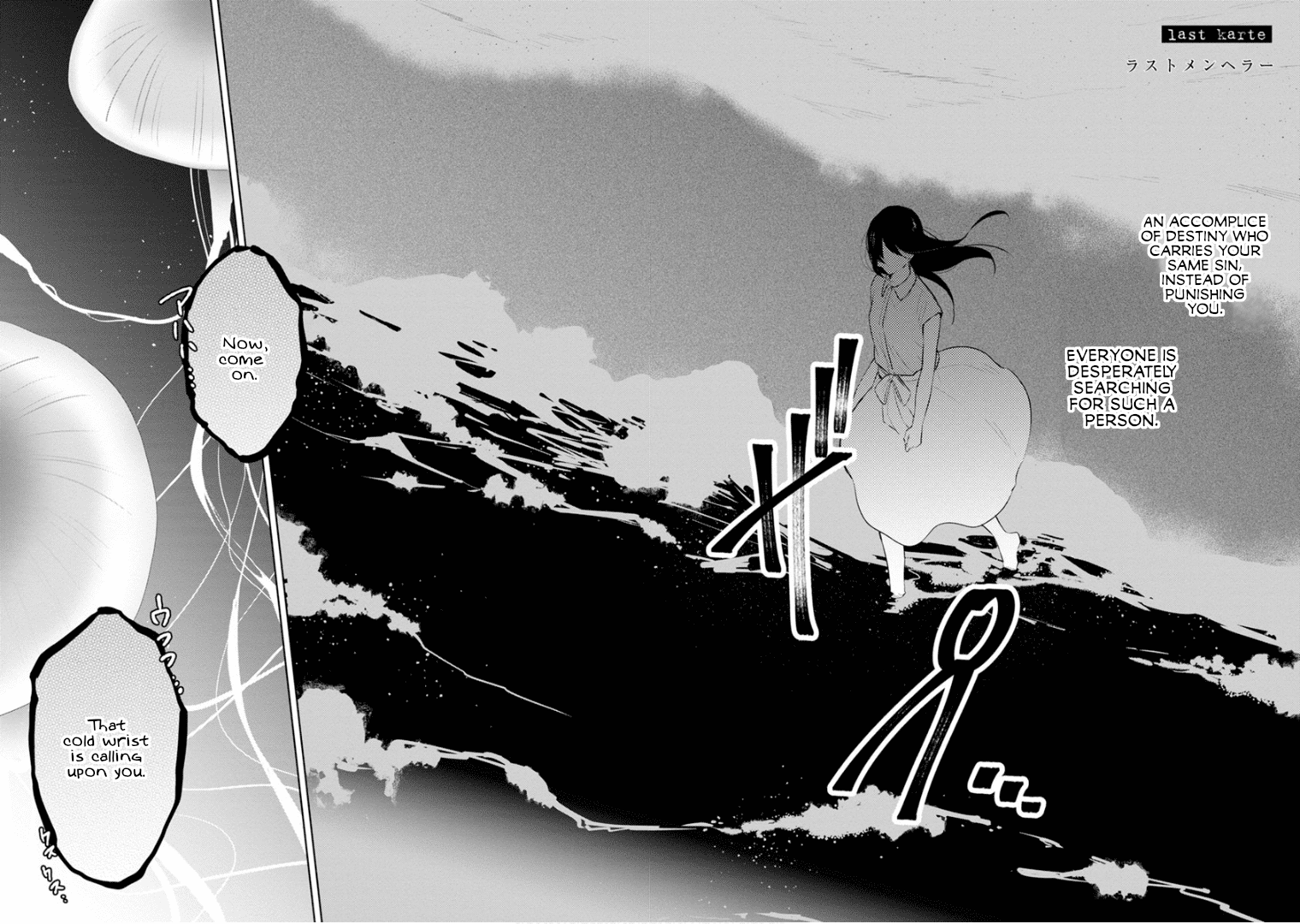 Last Menhealer Chapter 14 page 2 - Chapter 14: Last Karte [END]