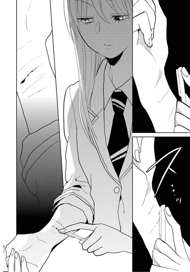 Last Menhealer Chapter 2 page 14 - Chapter 2: Encapsulated Boy & Girl