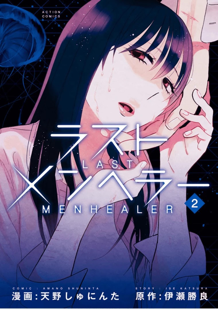 Last Menhealer Chapter 7 page 1 - Chapter 7: The Ghost of the 1st Science Room
