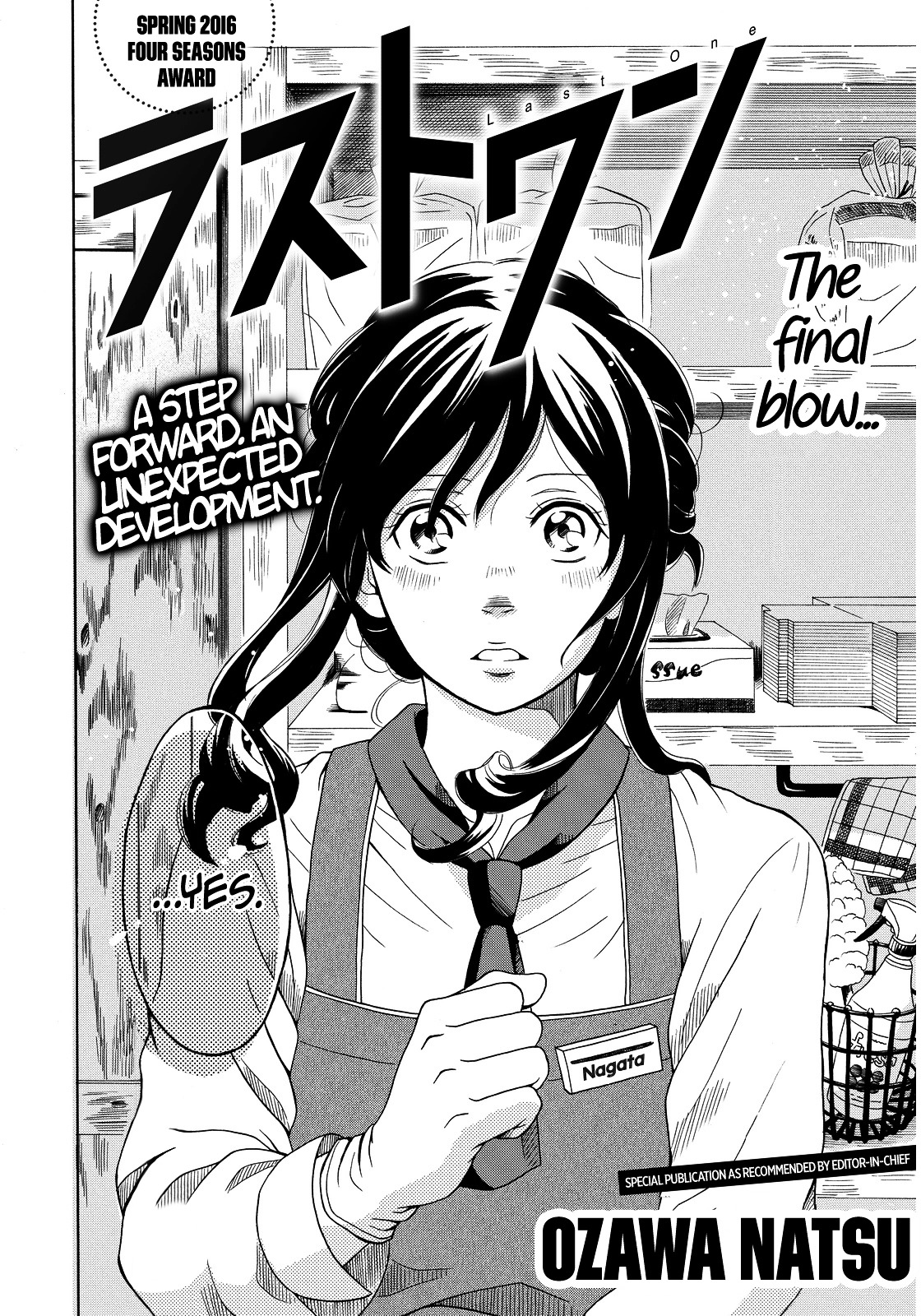 Last One Chapter 0 page 5 - Chapter 0 : [Oneshot]