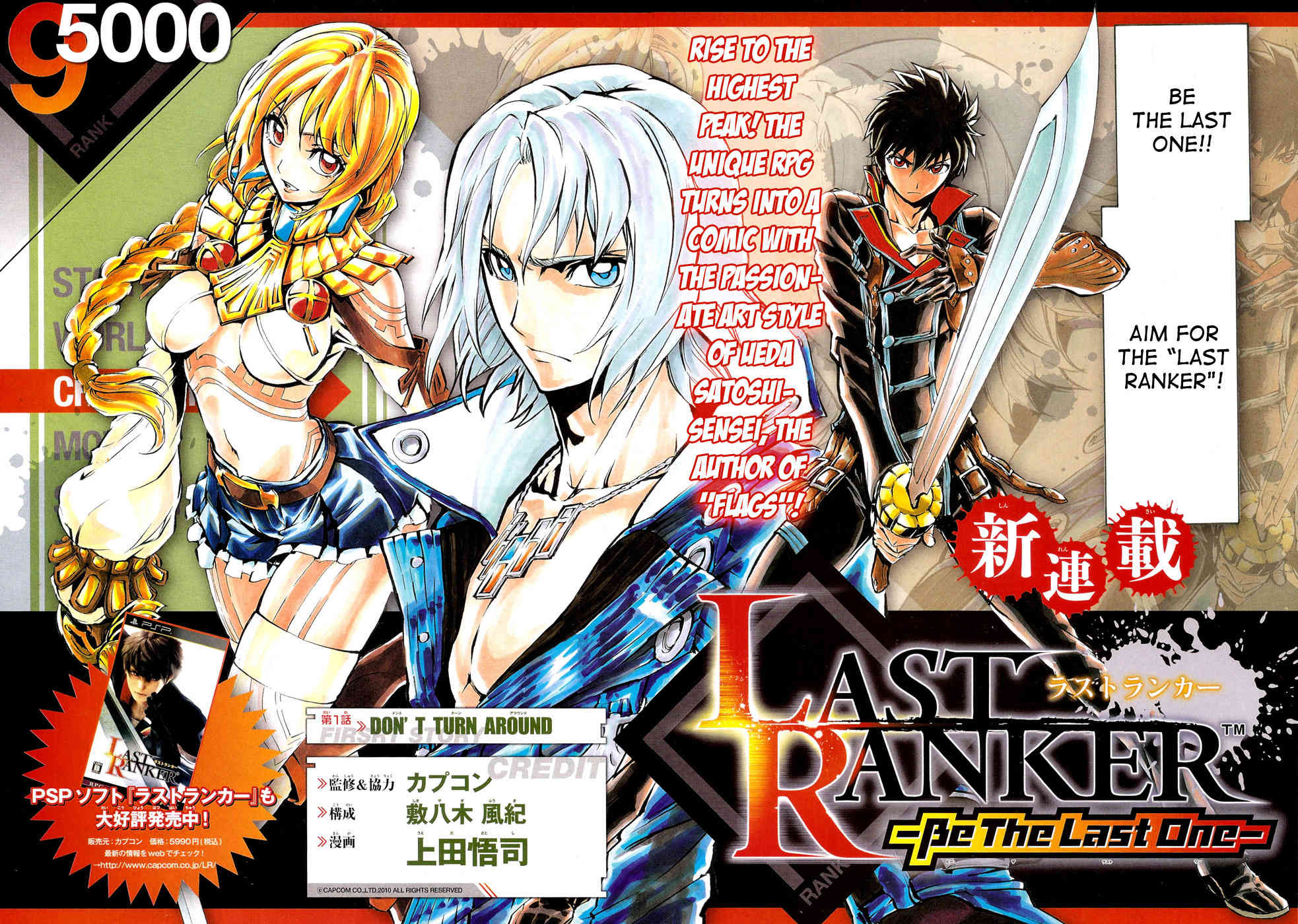 Last Ranker - Be the Last One Chapter 1 page 2 - Chapter 1