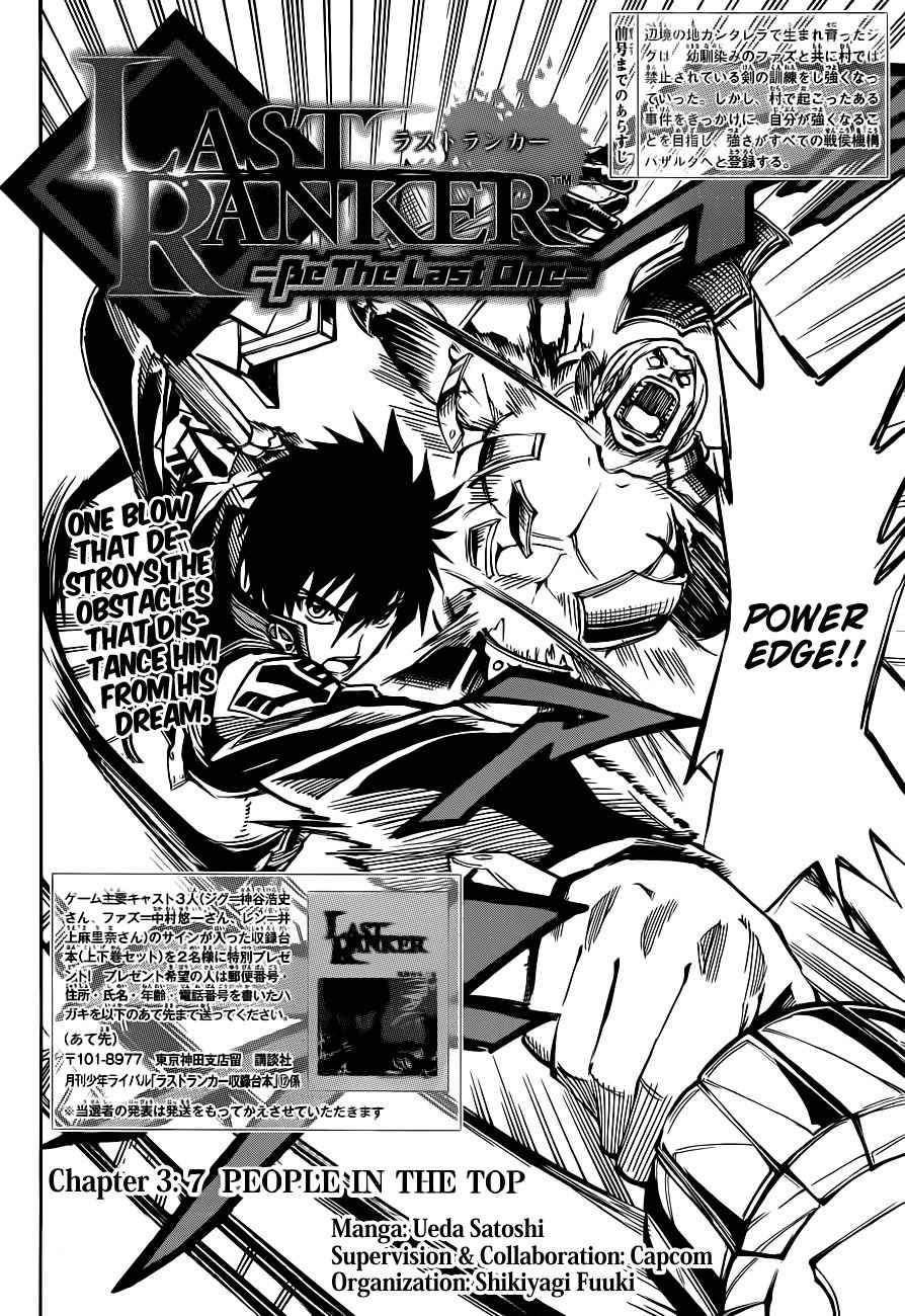 Last Ranker - Be the Last One Chapter 3 page 3 - Chapter 3