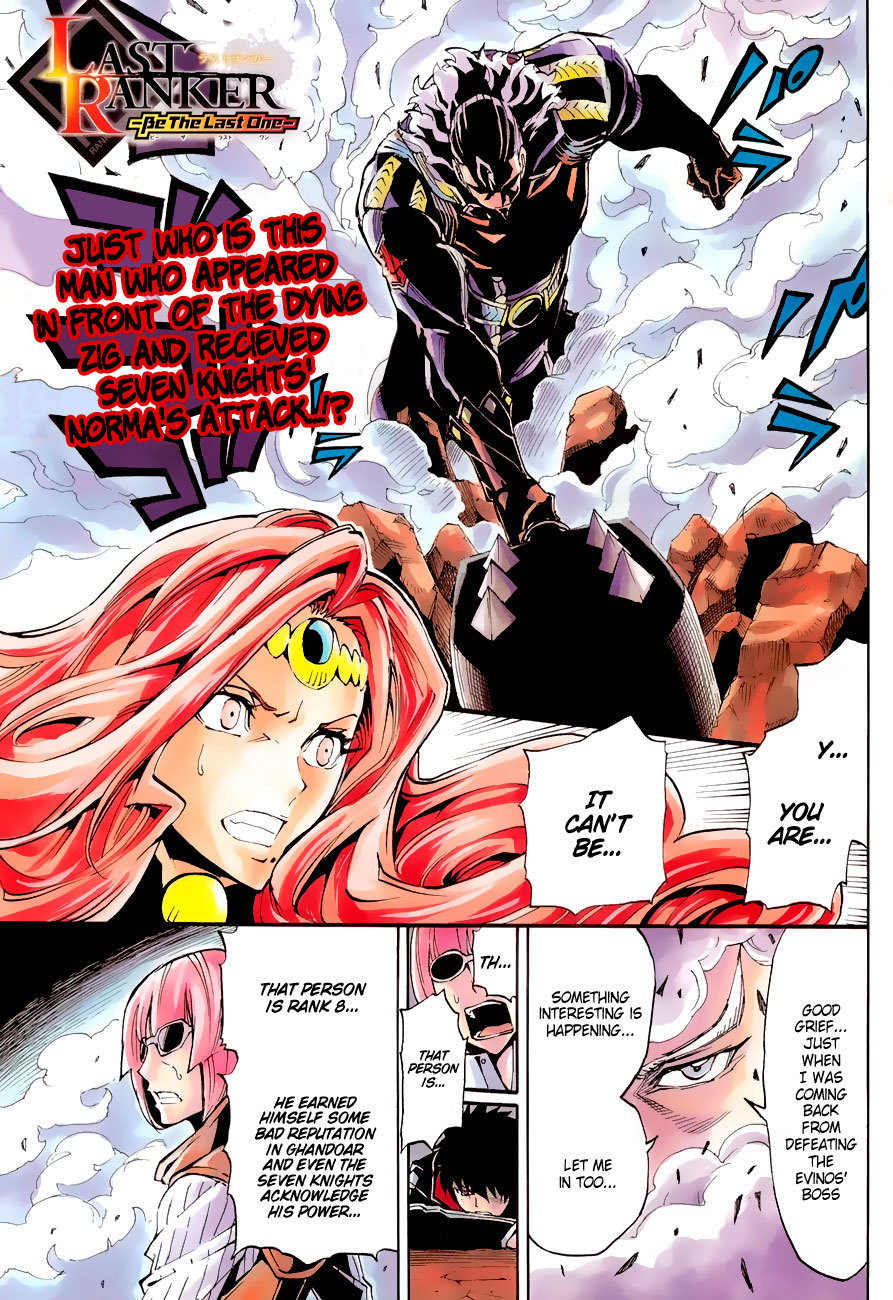 Last Ranker - Be the Last One Chapter 4 page 2 - Chapter 4