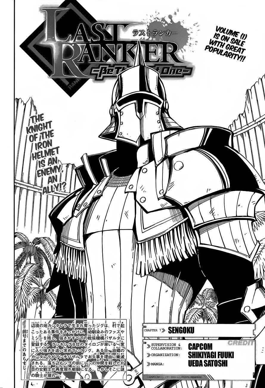 Last Ranker - Be the Last One Chapter 7 page 3 - Chapter 7