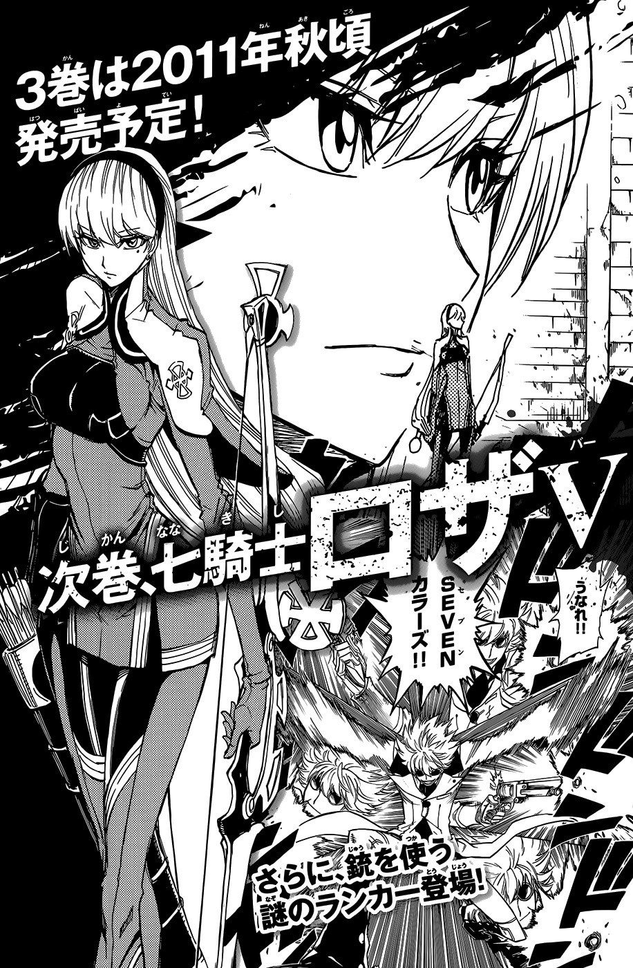 Last Ranker - Be the Last One Chapter 9 page 39 - Chapter 9: Faz