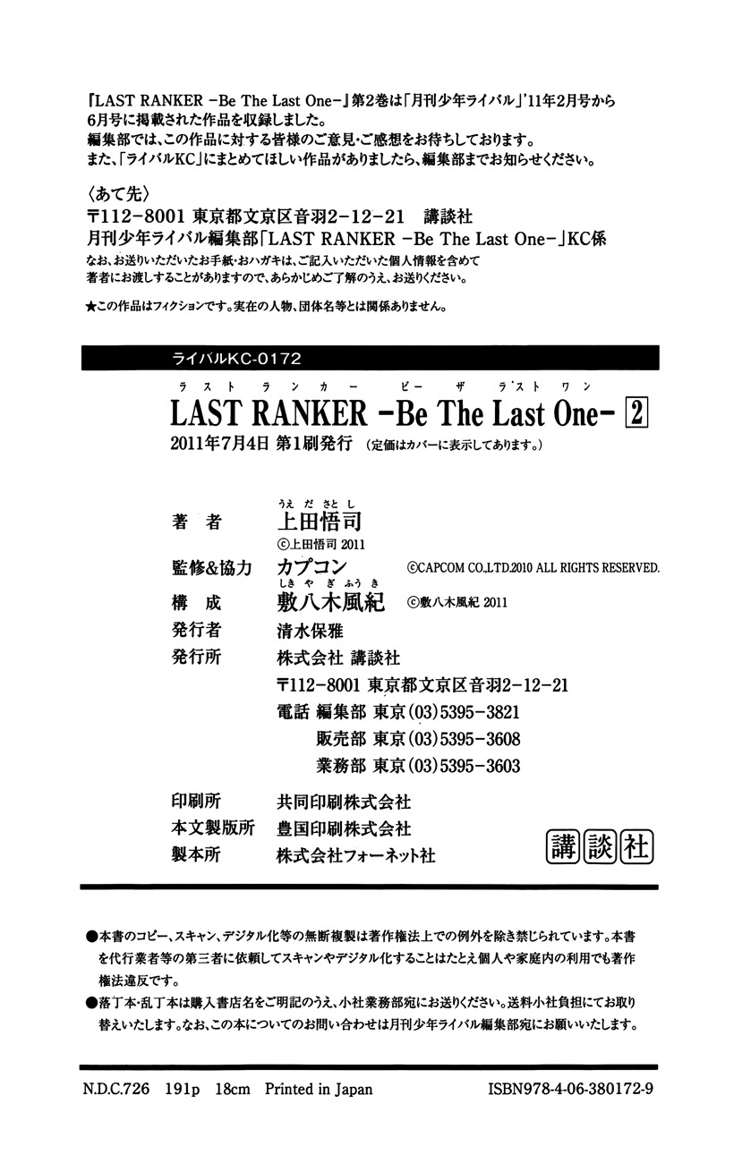 Last Ranker - Be the Last One Chapter 9 page 40 - Chapter 9: Faz