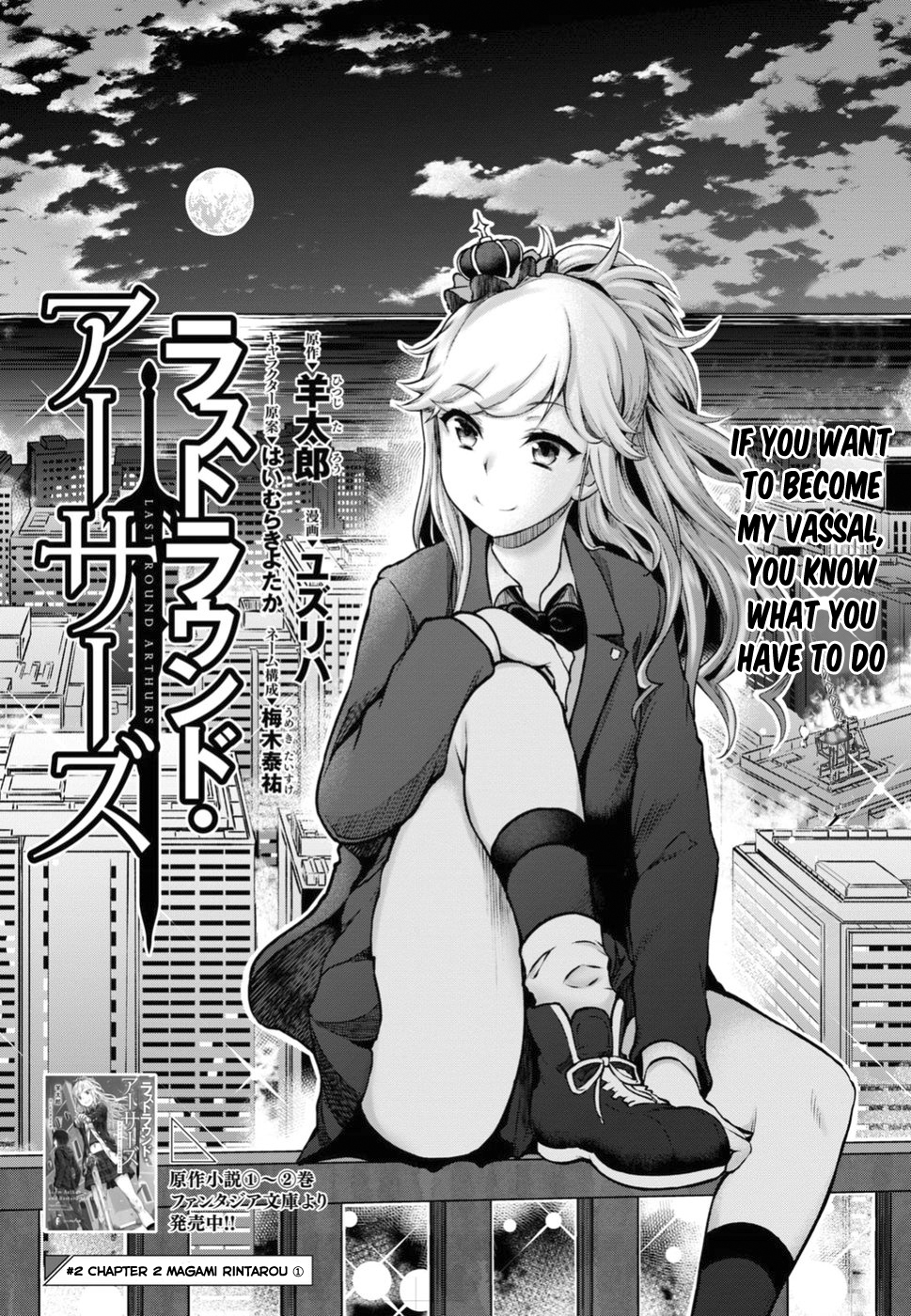 Last Round Arthurs Chapter 2 page 3 - Chapter 2: Magami Rintarou (1)