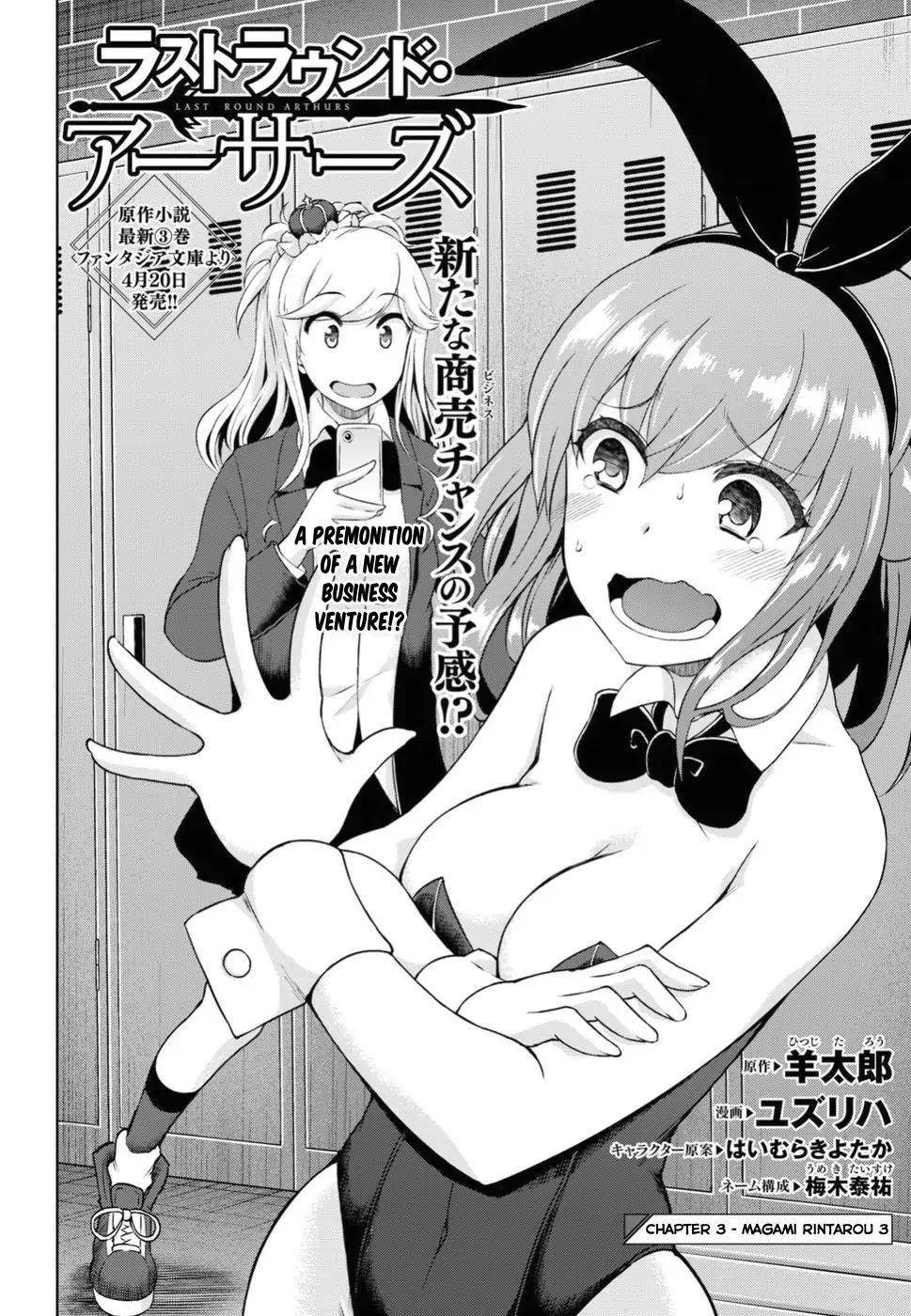 Last Round Arthurs Chapter 4 page 3 - Chapter 4: Magami Rintarou (3)