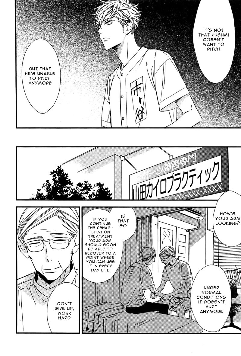 Last Summer Blues Chapter 1 page 17 - Chapter 1