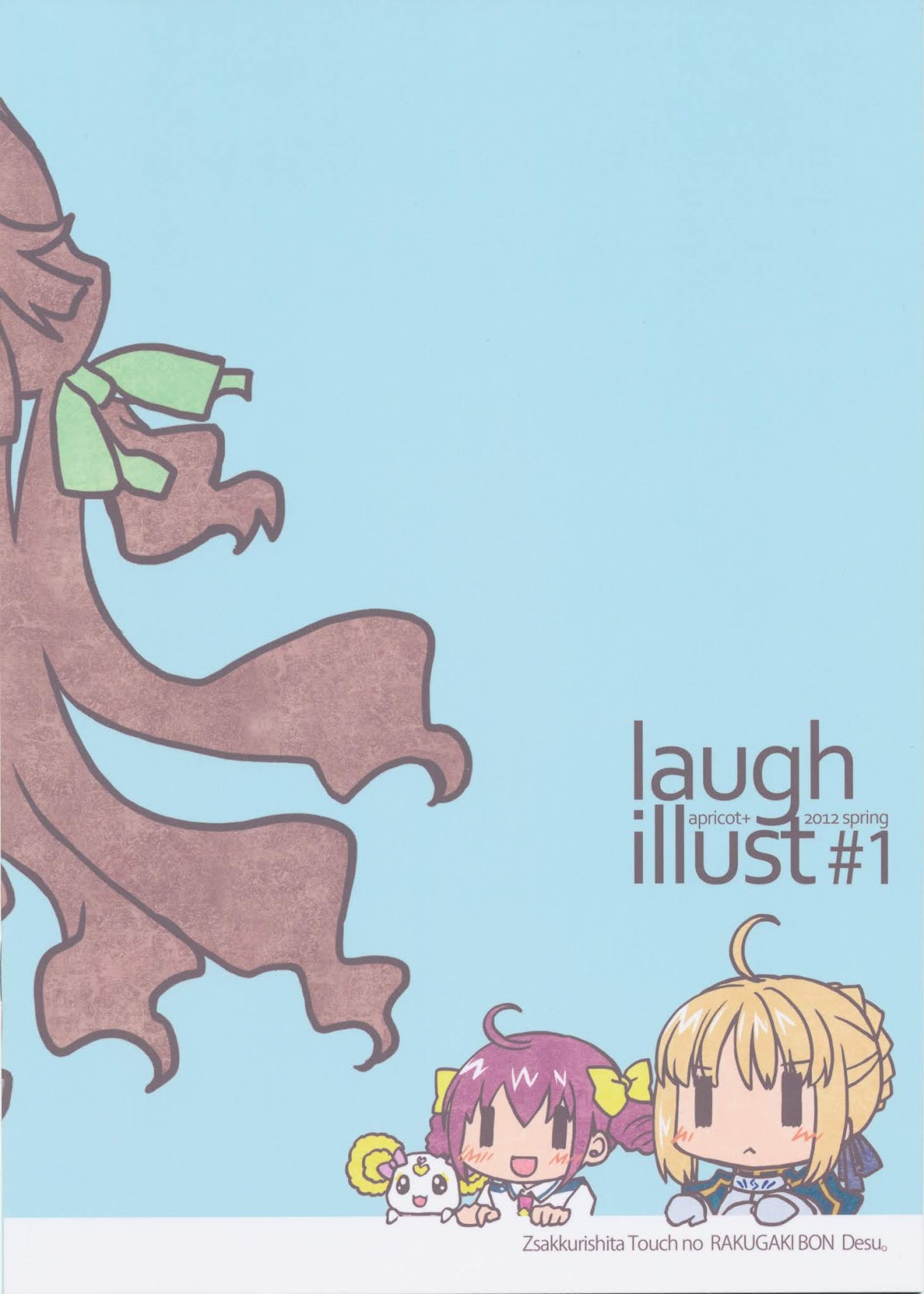 laugh illust Chapter 0 page 14 - Chapter 0 : laugh illust #1
