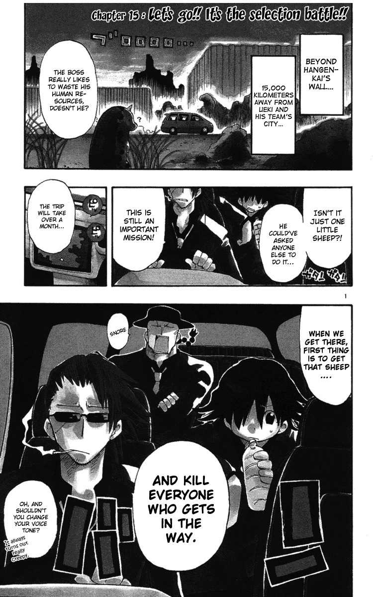 Law of Ueki Plus Chapter 15 page 2 - Chapter 15