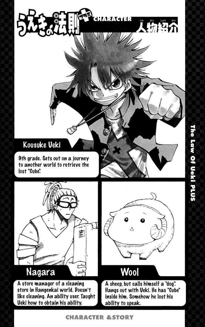 Law of Ueki Plus Chapter 18 page 2 - Chapter 18