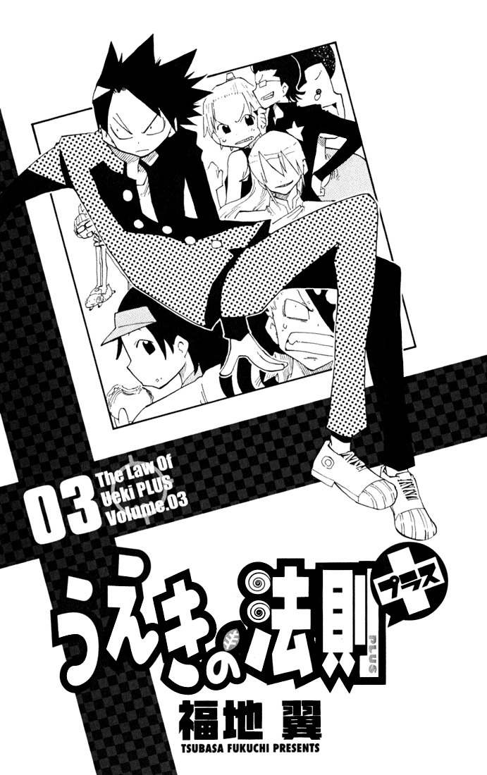 Law of Ueki Plus Chapter 18 page 4 - Chapter 18