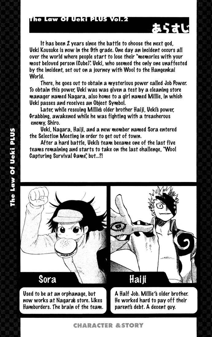 Law of Ueki Plus Chapter 18 page 5 - Chapter 18