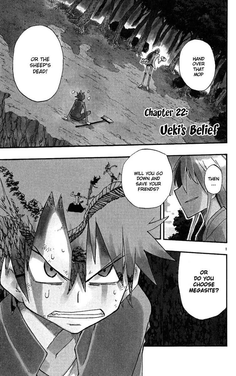 Law of Ueki Plus Chapter 22 page 2 - Chapter 22