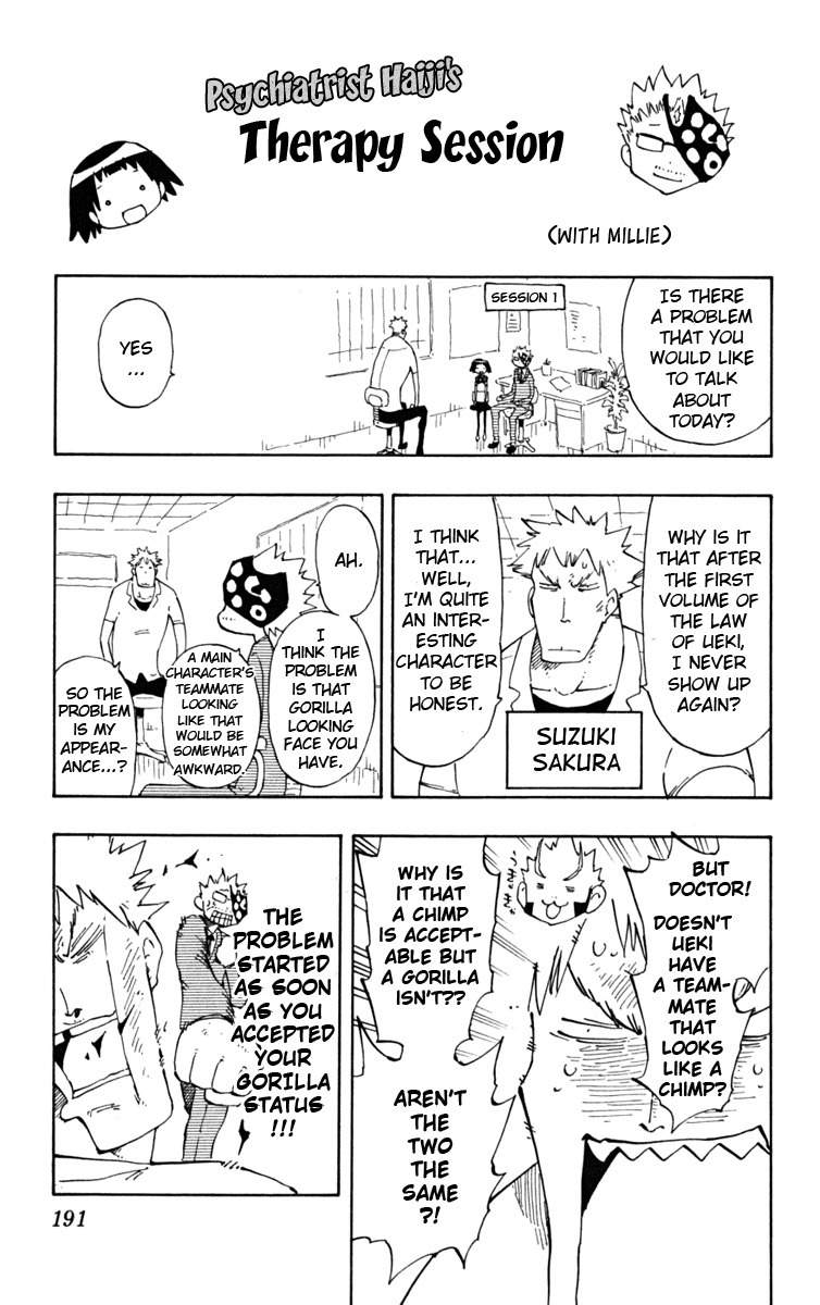 Law of Ueki Plus Chapter 26.5 page 1 - Chapter 26.5