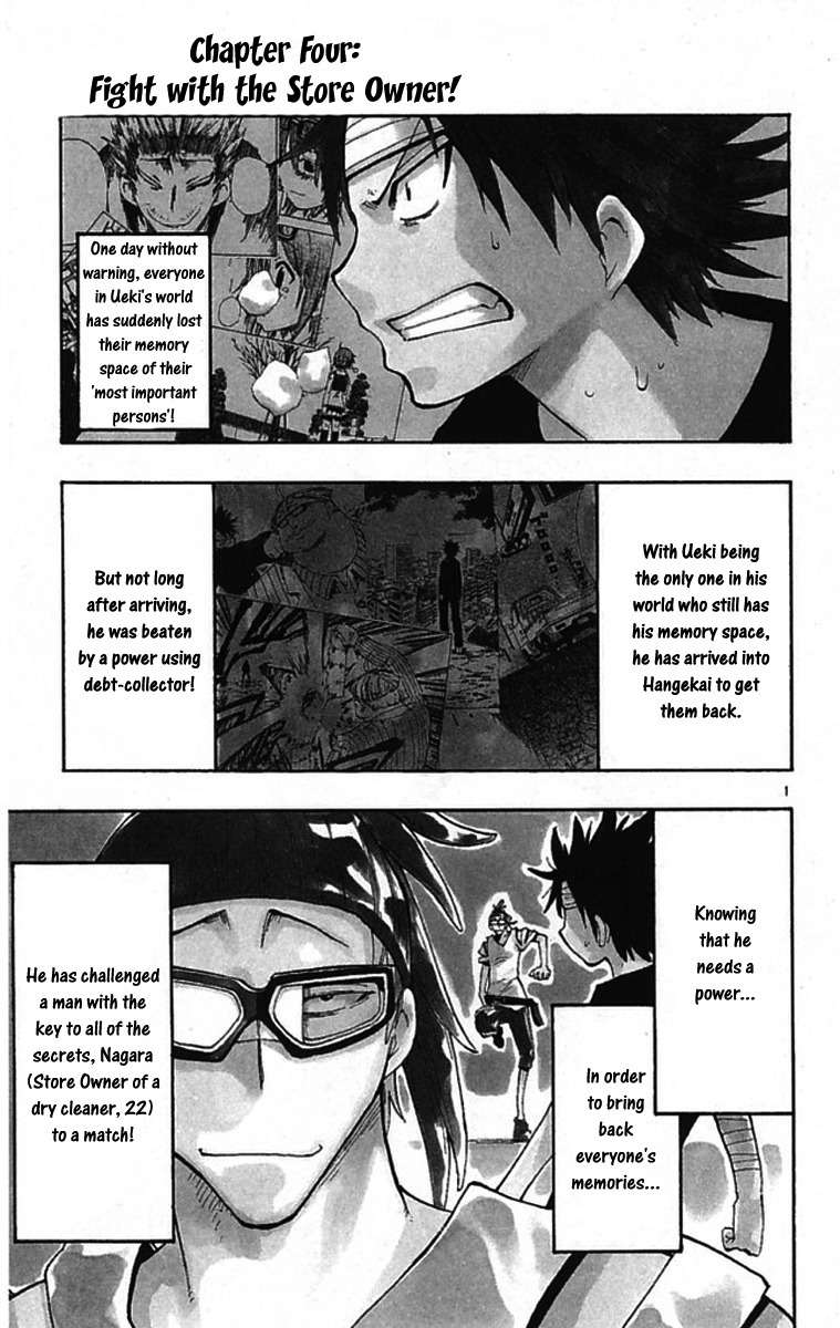 Law of Ueki Plus Chapter 4 page 2 - Chapter 4