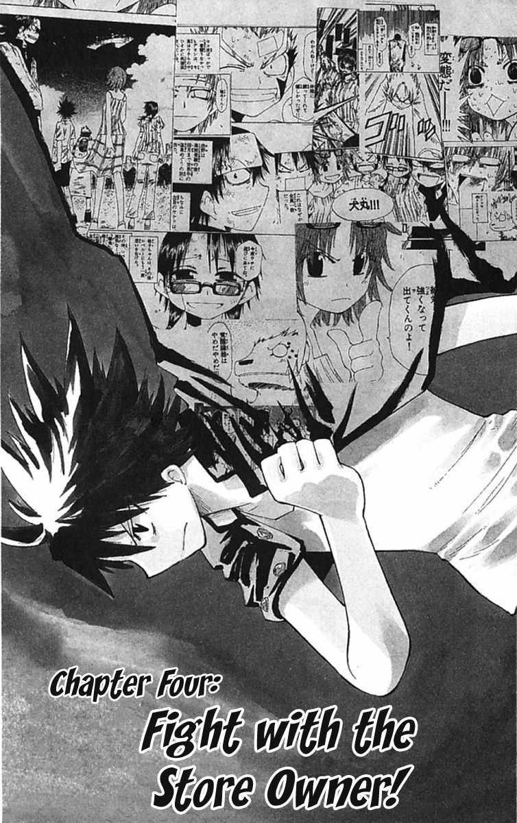 Law of Ueki Plus Chapter 4 page 3 - Chapter 4