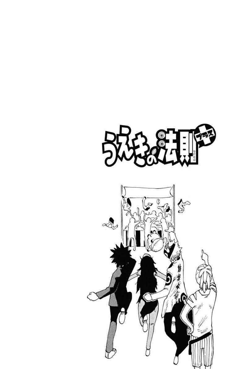 Law of Ueki Plus Chapter 40 page 3 - Chapter 40