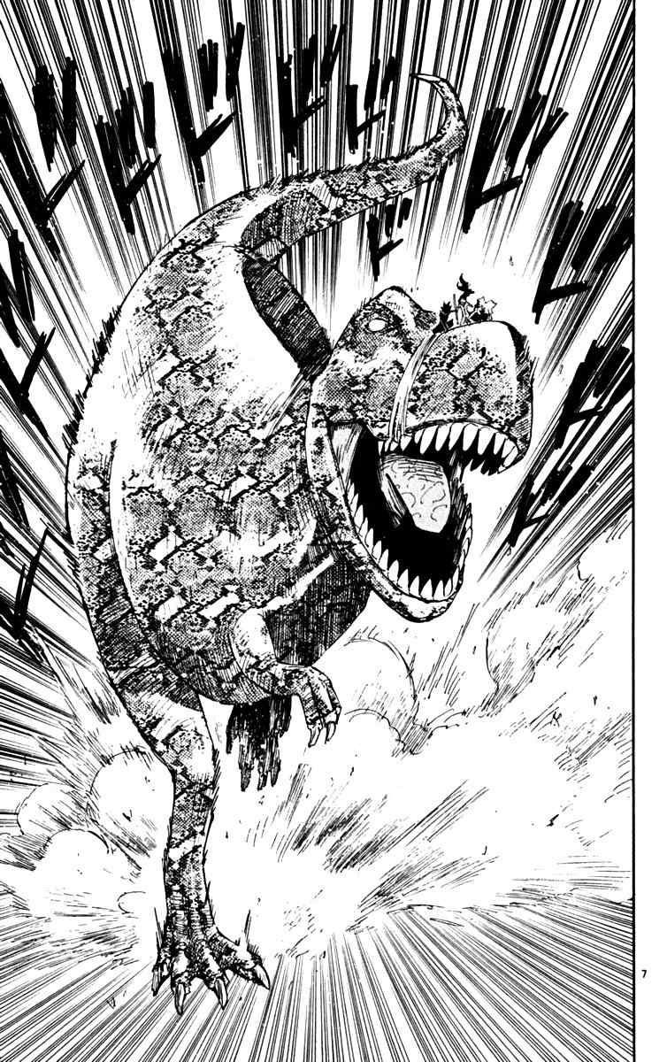 Law of Ueki Plus Chapter 42 page 7 - Chapter 42