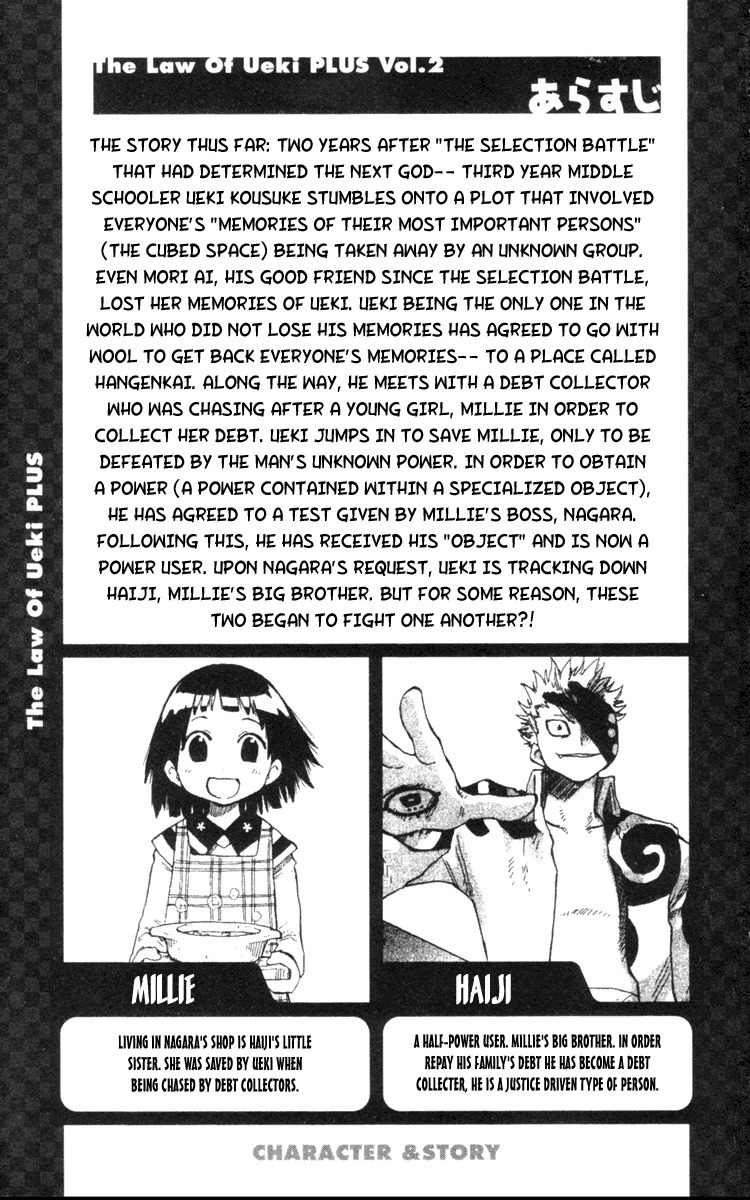 Law of Ueki Plus Chapter 9 page 23 - Chapter 9