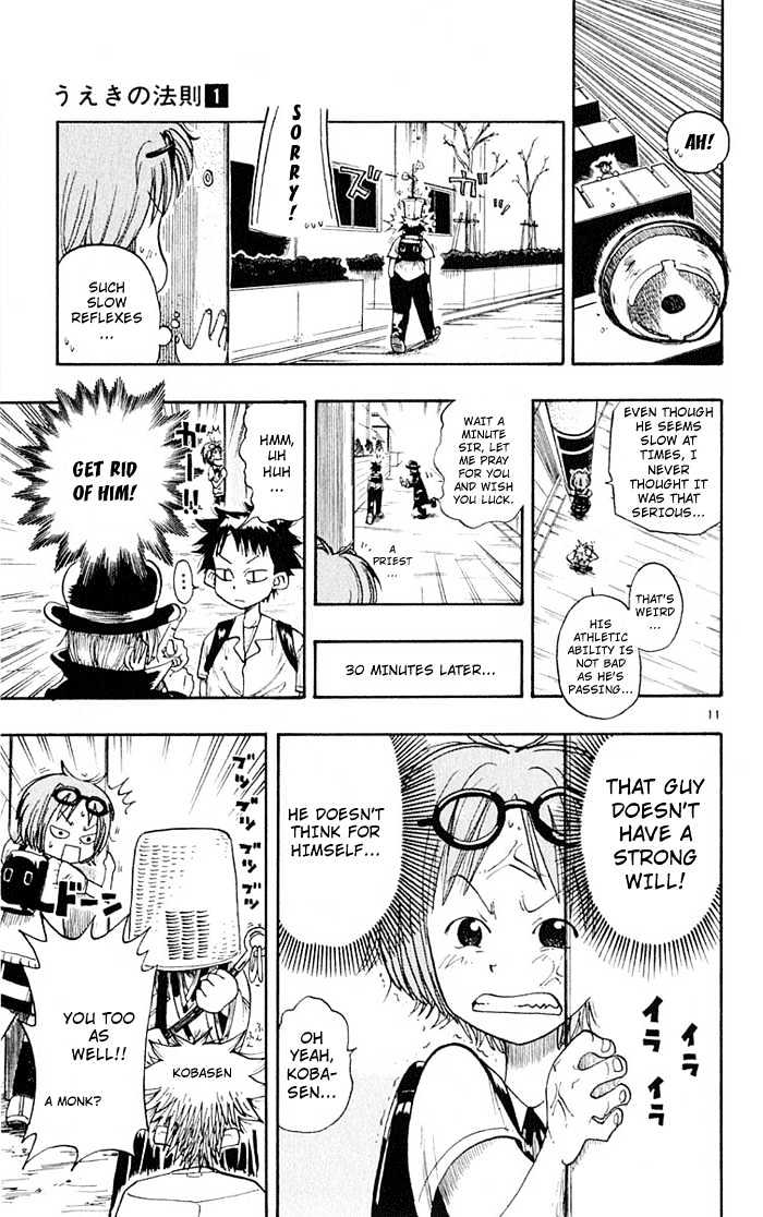 Law of Ueki Chapter 1.1 page 12 - Vol.01 Chapter 1 : Ueki Kouske - An Alien?