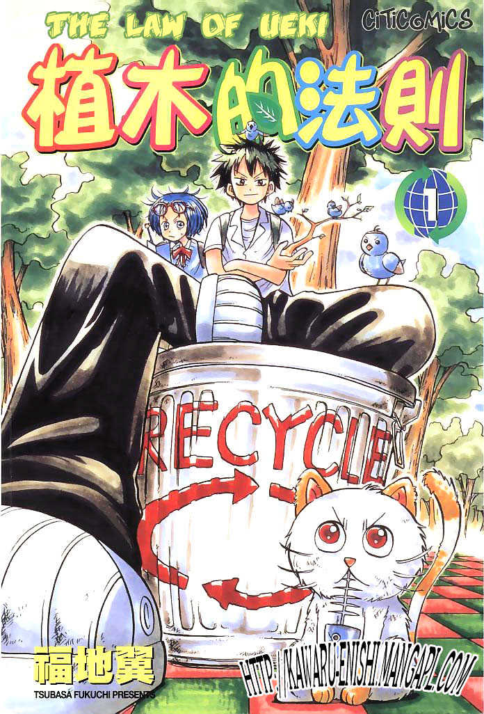 Law of Ueki Chapter 1.1 page 43 - Vol.01 Chapter 1 : Ueki Kouske - An Alien?