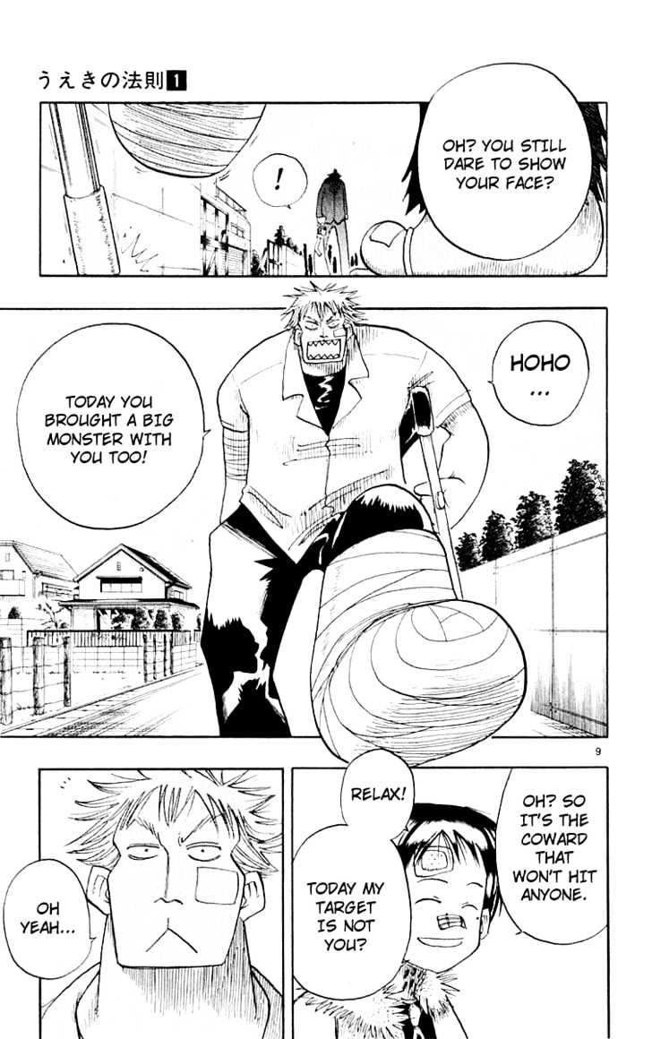 Law of Ueki Chapter 1.5 page 10 - Vol.01 Chapter 5 : The Reason To Become Stronger