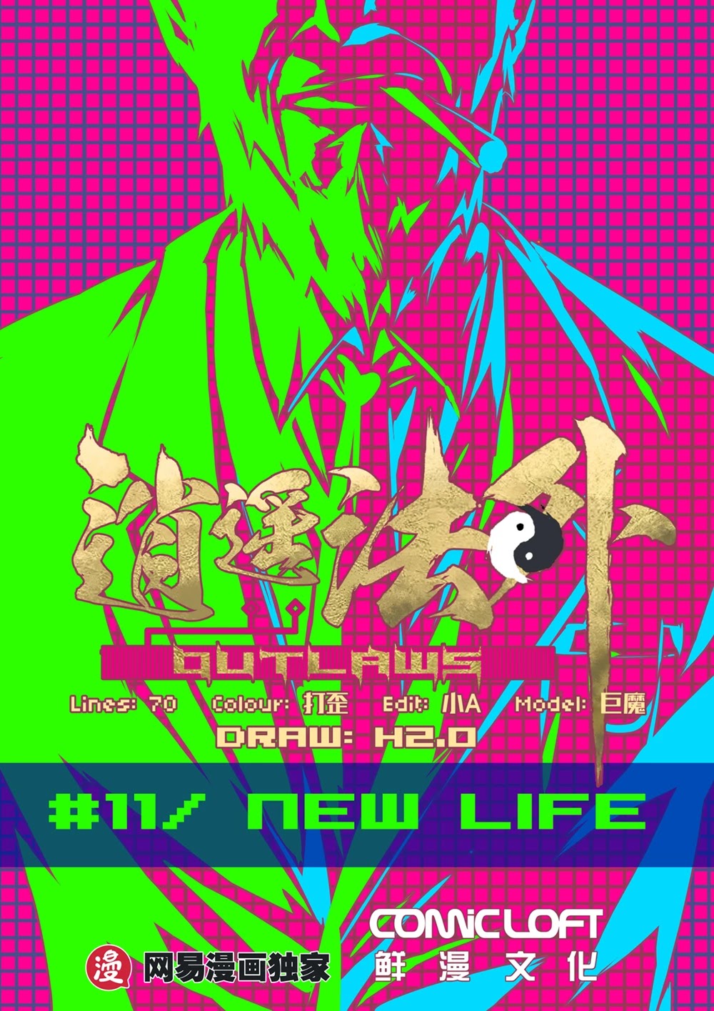 Lawless Zone Chapter 11 page 2 - Chapter 11: New Life