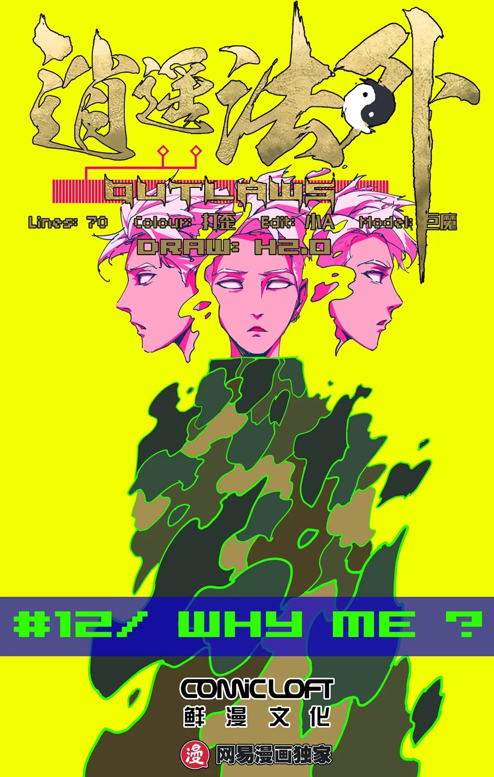 Lawless Zone Chapter 12 page 2 - Chapter 12: Why Me?