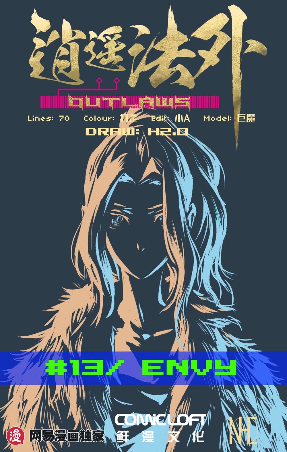 Lawless Zone Chapter 13 page 2 - Chapter 13: Envy