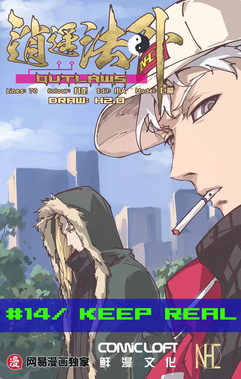 Lawless Zone Chapter 14 page 2 - Chapter 14: Keep Real