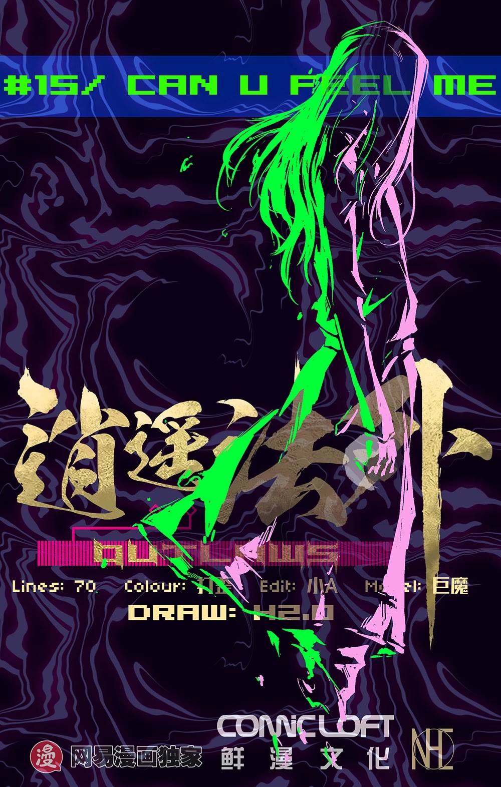 Lawless Zone Chapter 15 page 2 - Chapter 15: Can U Feel Me