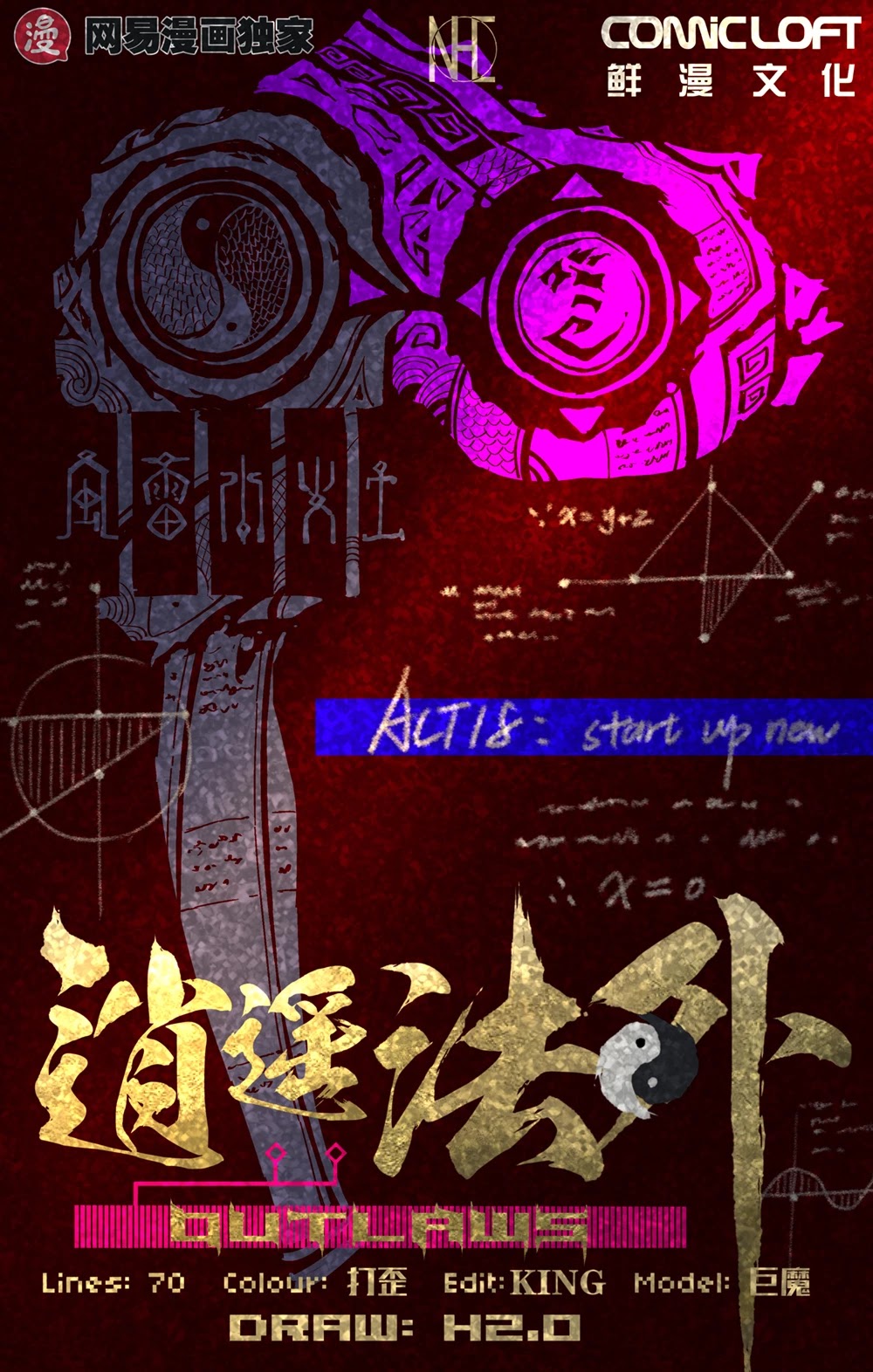Lawless Zone Chapter 18 page 2 - Chapter 18: Start Up Now