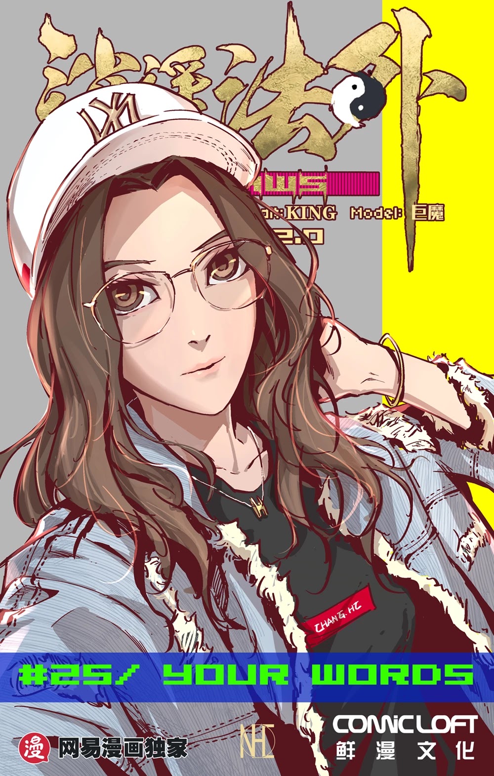 Lawless Zone Chapter 25 page 2 - Chapter 25: Your Words