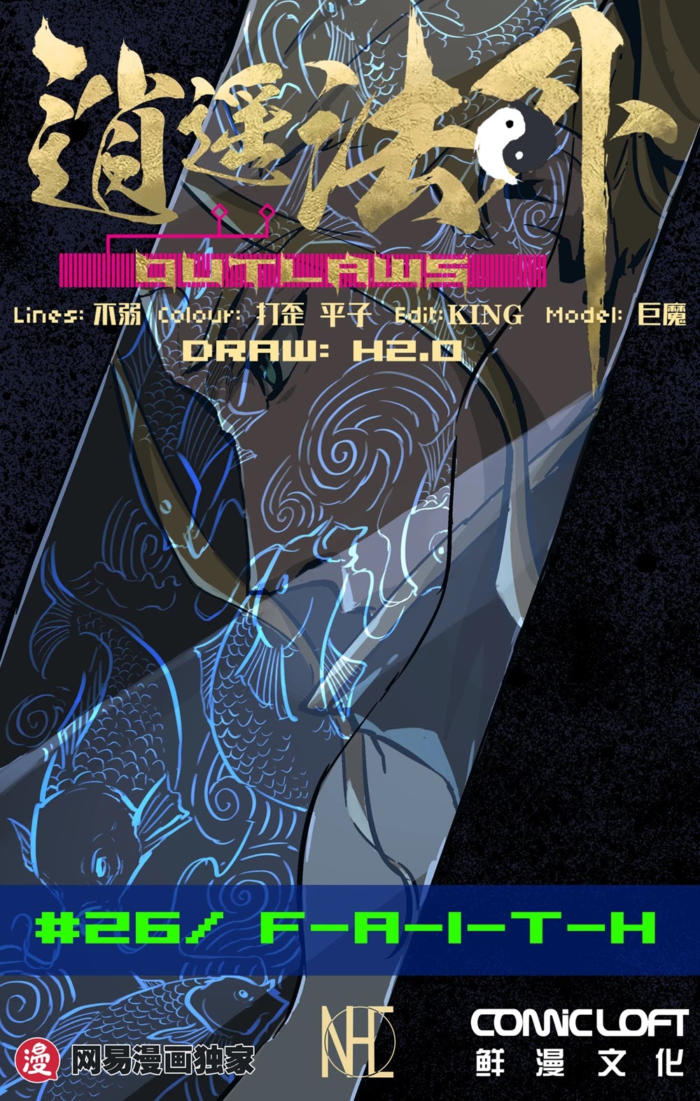 Lawless Zone Chapter 26 page 2 - Chapter 26: F-A-I-T-H