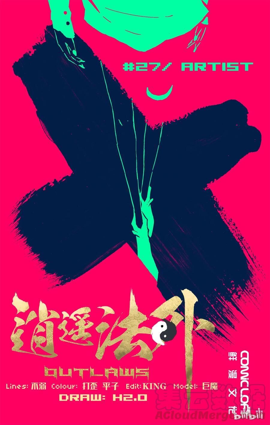 Lawless Zone Chapter 27 page 4 - Chapter 27