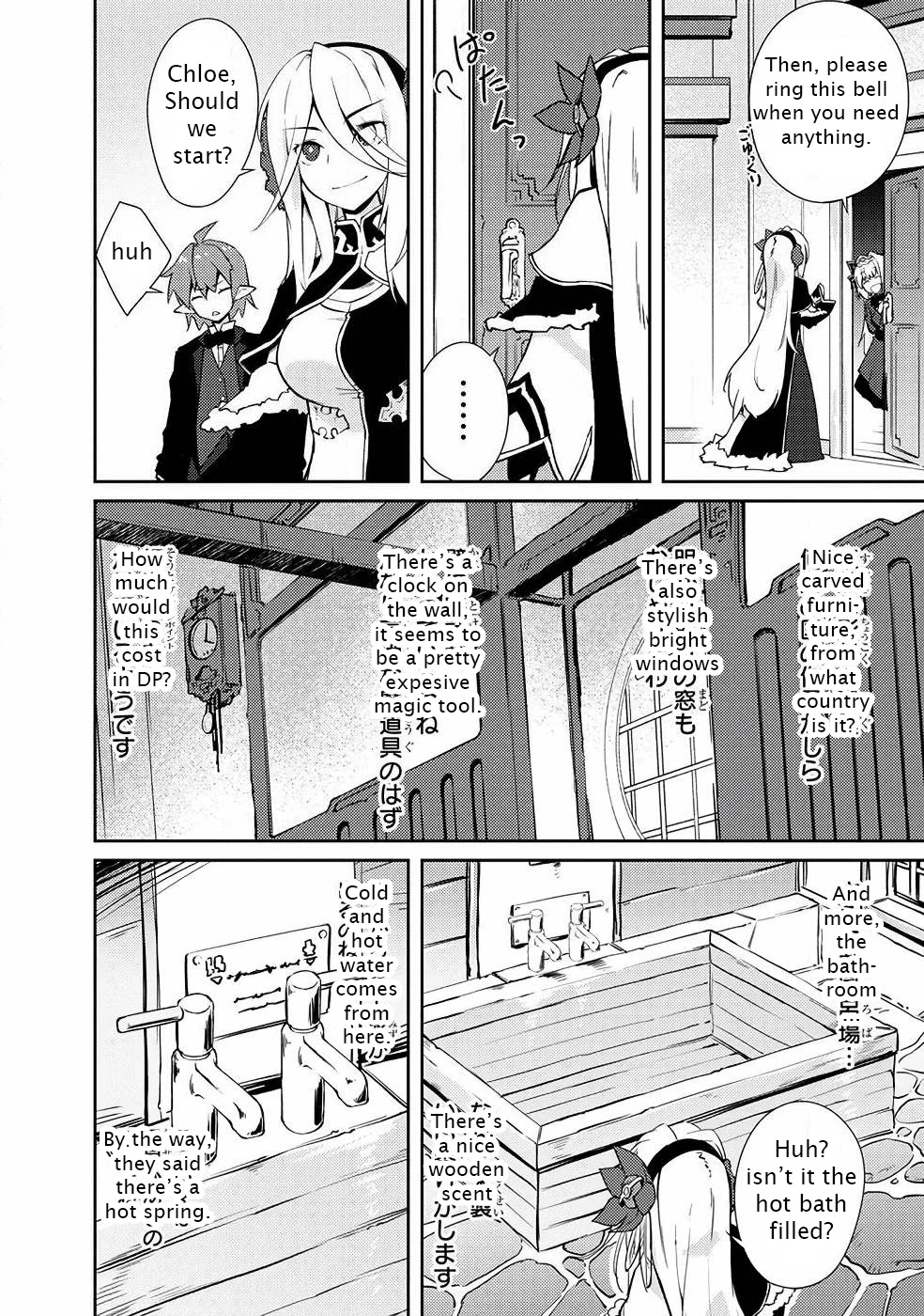 Lazy Dungeon Master Chapter 17 page 14 - Chapter 17: Haku-neesama see the lodging