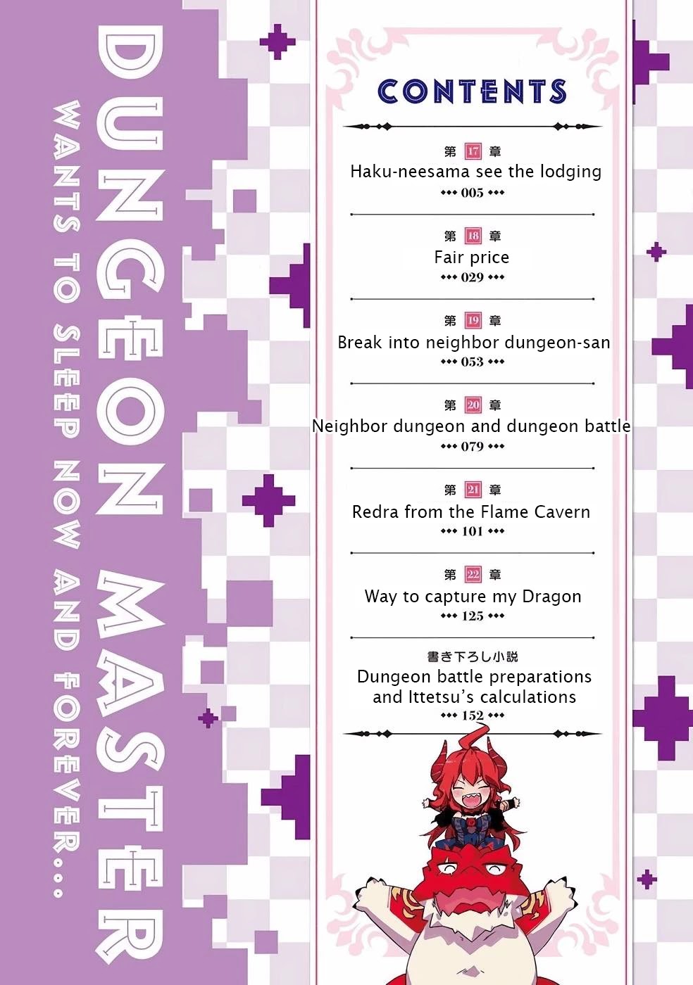 Lazy Dungeon Master Chapter 17 page 2 - Chapter 17: Haku-neesama see the lodging
