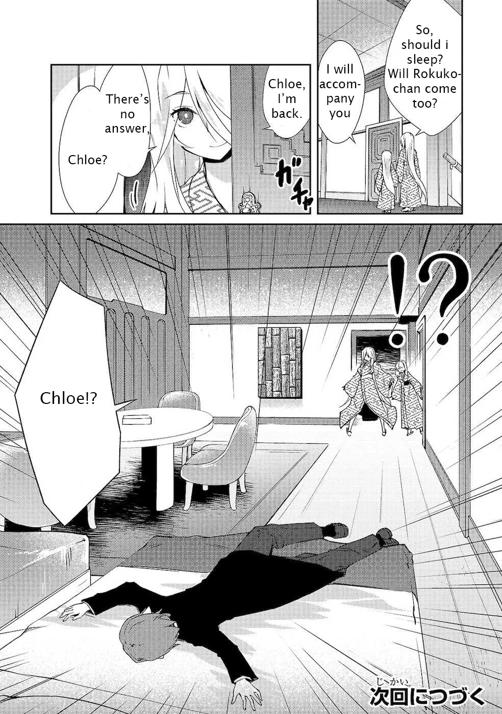 Lazy Dungeon Master Chapter 17 page 26 - Chapter 17: Haku-neesama see the lodging
