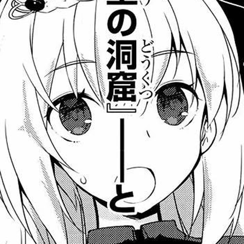 Lazy Dungeon Master Chapter 17: Haku-neesama see the lodging cover