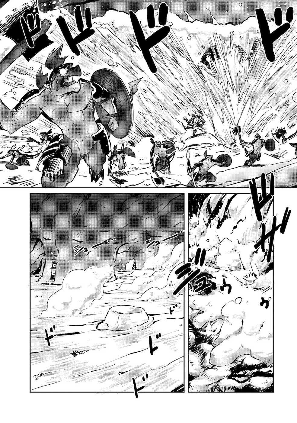 Lazy Dungeon Master Chapter 20 page 9 - Chapter 20: Neighbor dungeon and dungeon battle
