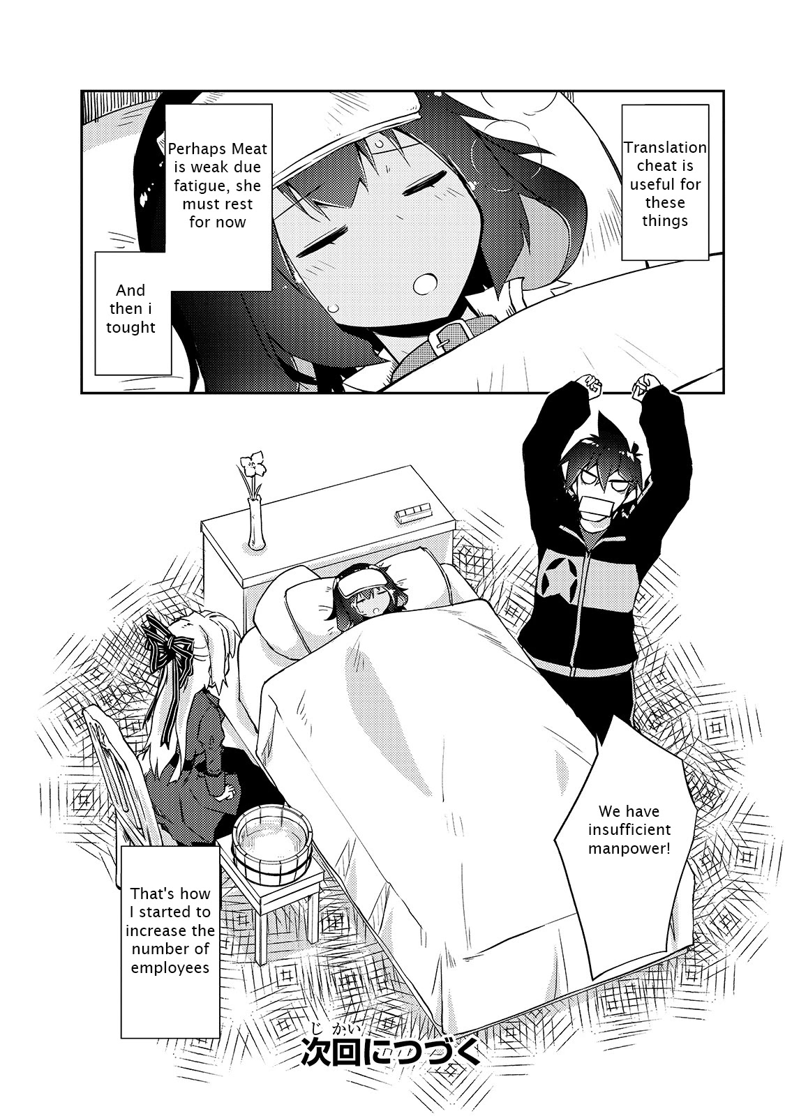 Lazy Dungeon Master Chapter 23 page 23 - Chapter 23: Business Challenges