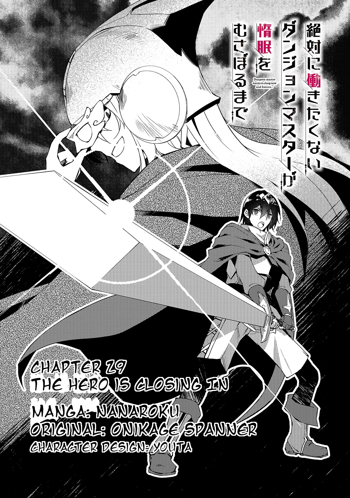 Lazy Dungeon Master Chapter 29 page 3 - Chapter 29: The Hero Is Closing In