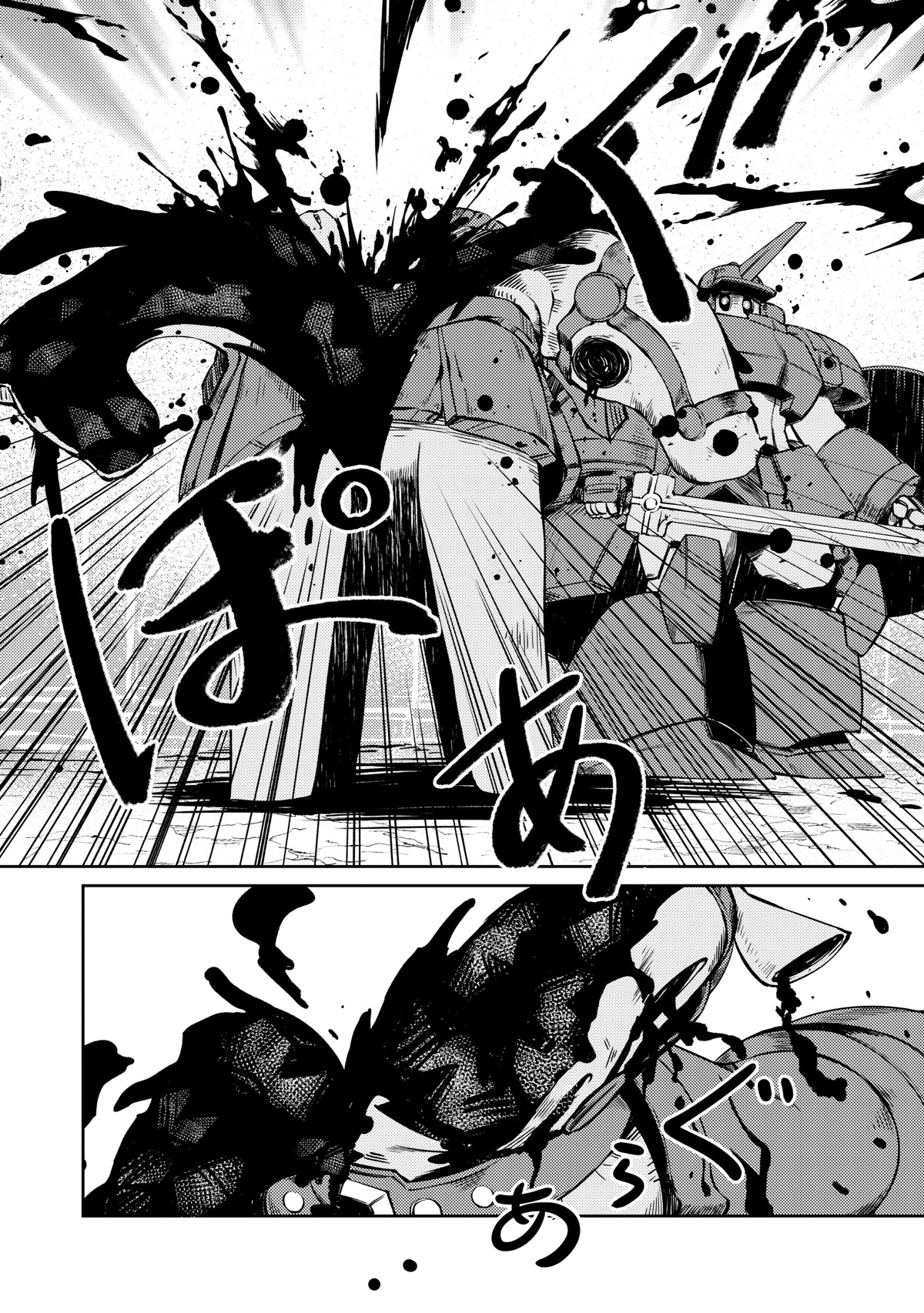 Lazy Dungeon Master Chapter 42 page 19 - Chapter 42: (Niku Ver) Decisive battle